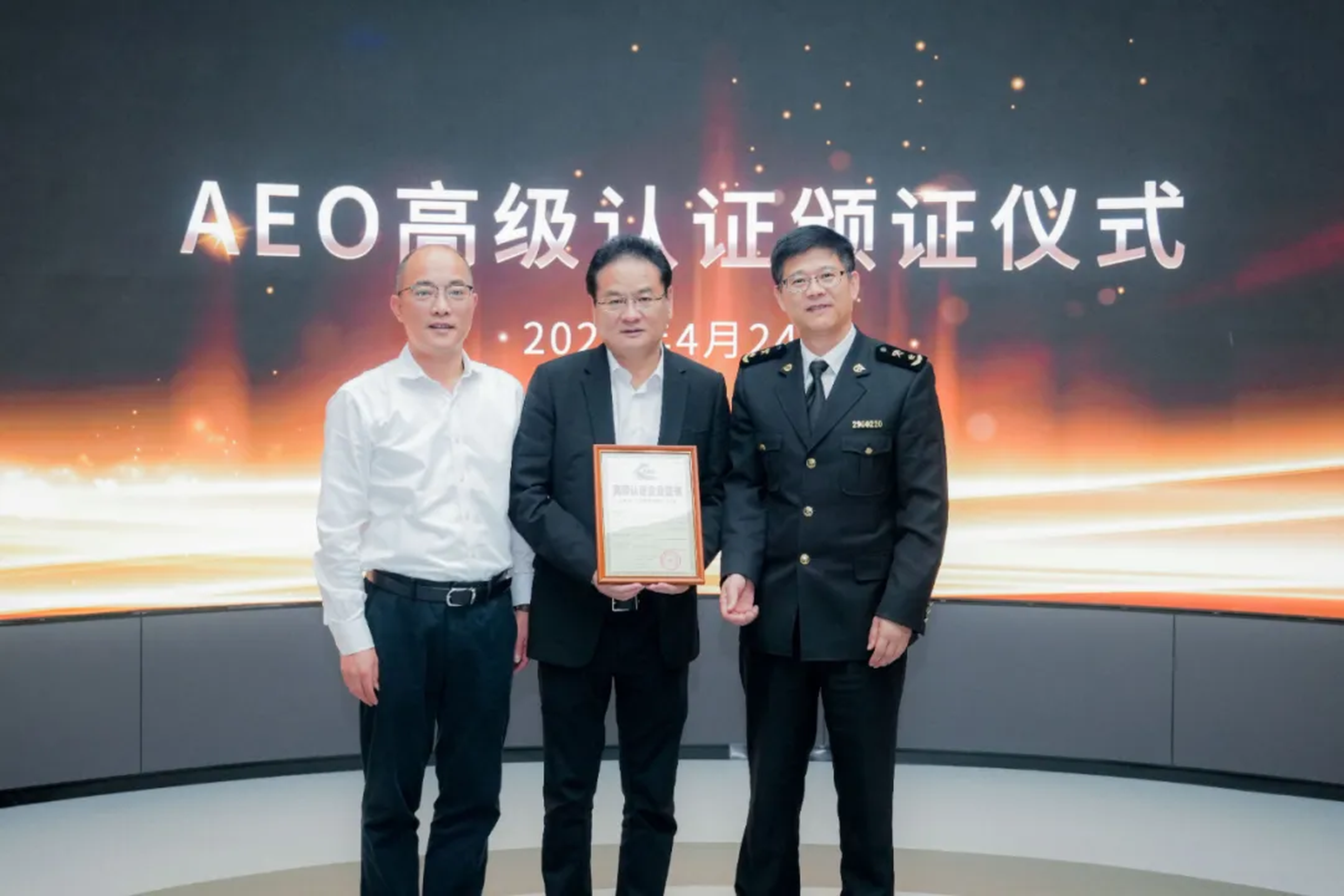 企业资讯 | AG贵宾会能源通过海关AEO高级认证，助力全球贸易赢得先机