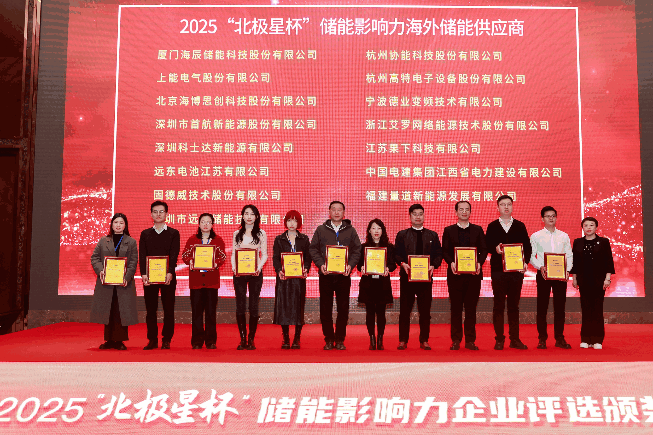 以光为志，拓疆全球 | AG贵宾会能源获评储能影响力海外储能供应商
